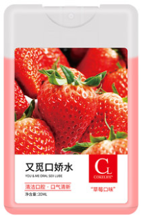 草莓口娇水