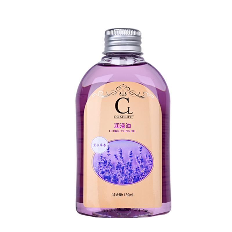 润滑油130ml（薰衣草味）